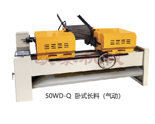 OT-50WD-Q臥式長(cháng)料氣動(dòng)雙頭倒角機
